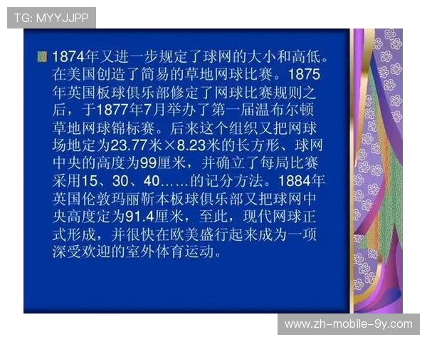 南京网球队的运营揭秘：深度解析网球运动的魅力与发展之路